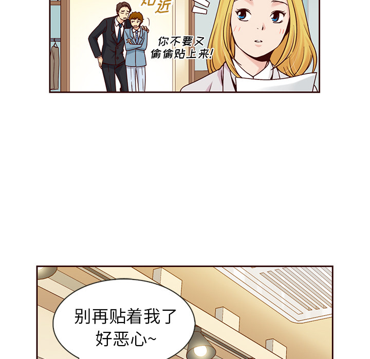 夏奈尔女孩 第 7 章 第19页