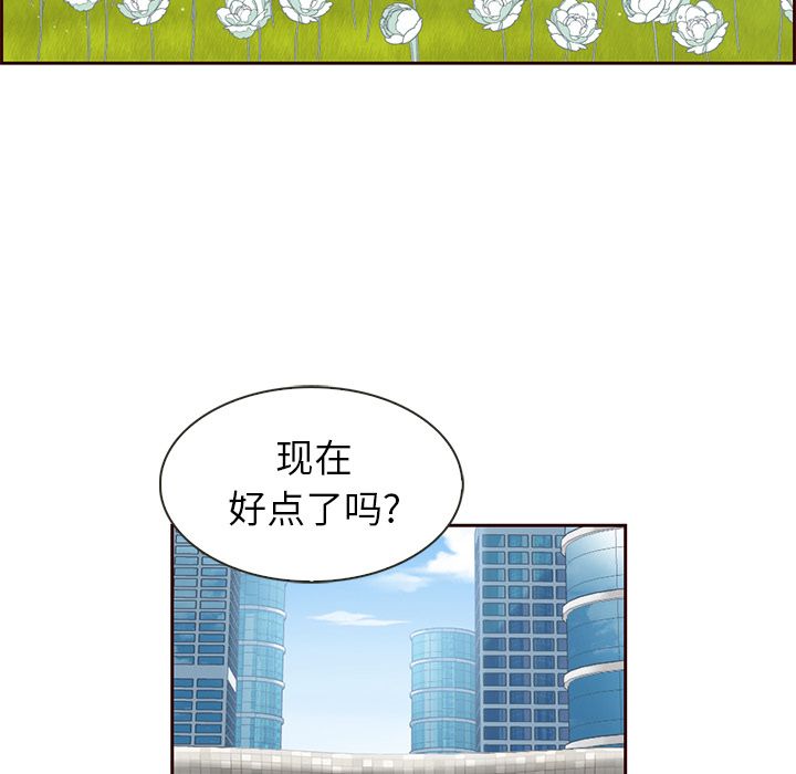 夏奈尔女孩 第 8 章 第12页