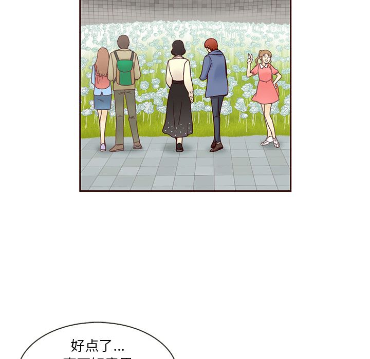 夏奈尔女孩 第 8 章 第13页