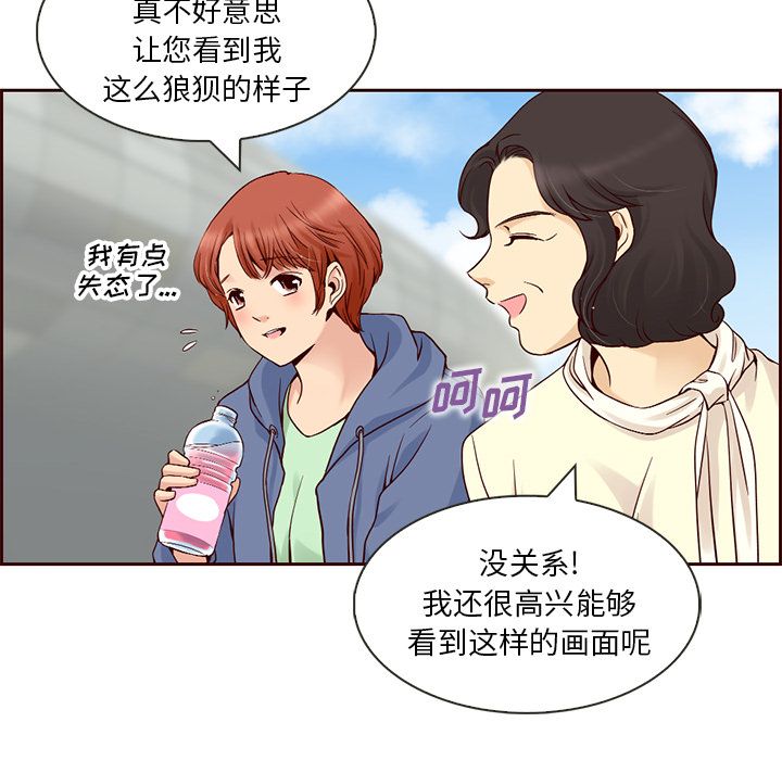 夏奈尔女孩 第 8 章 第14页