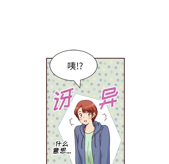 夏奈尔女孩 第 8 章 第15页