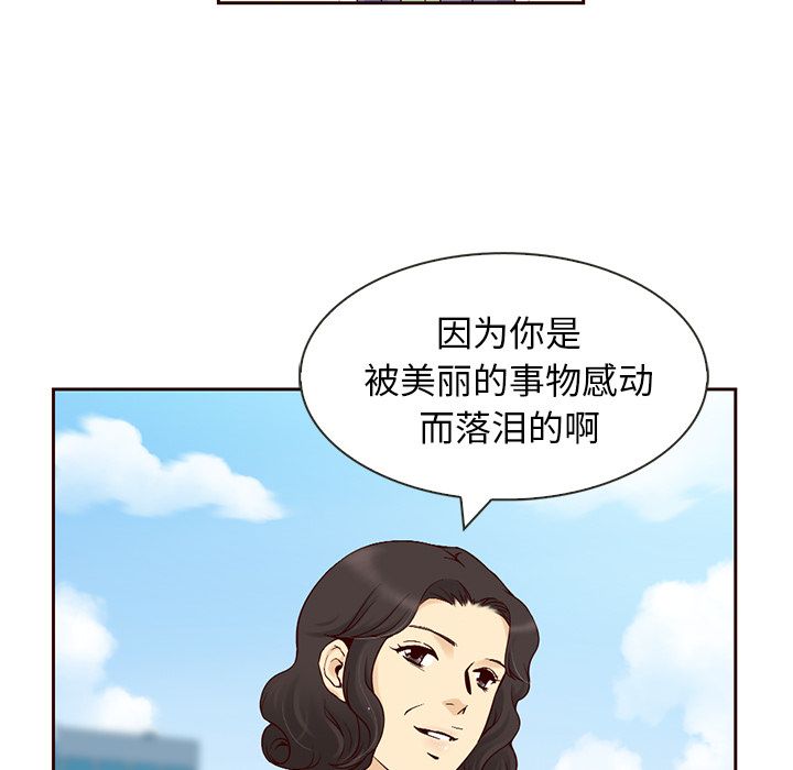 夏奈尔女孩 第 8 章 第16页