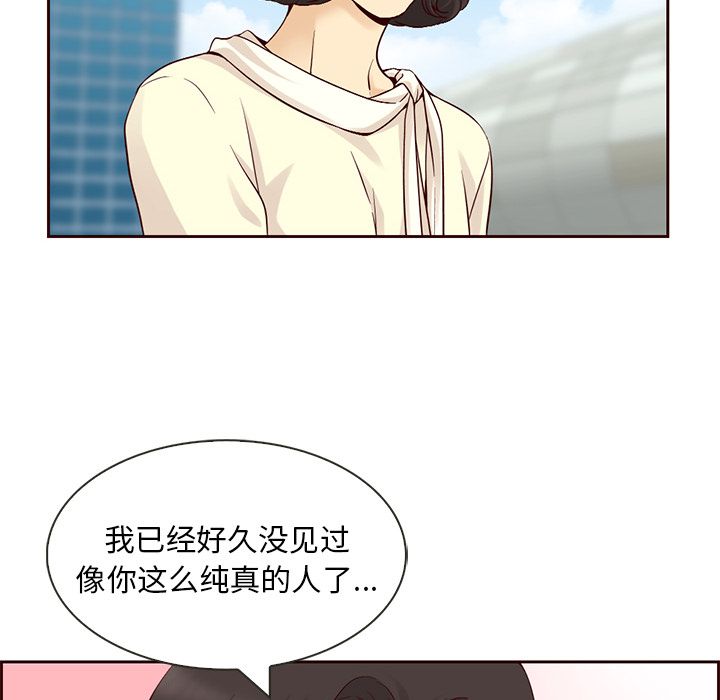 夏奈尔女孩 第 8 章 第17页