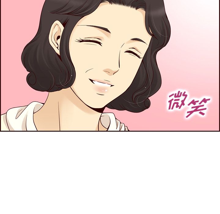 夏奈尔女孩 第 8 章 第18页