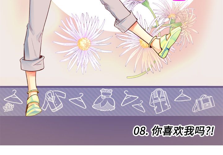 夏奈尔女孩 第 8 章 第3页