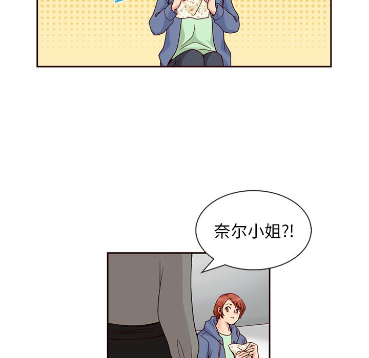 夏奈尔女孩 第 8 章 第5页
