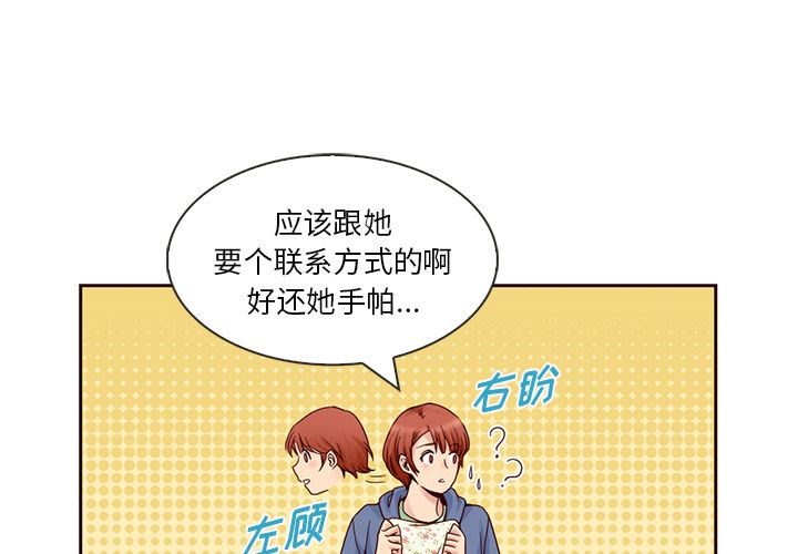 夏奈尔女孩 第 8 章 第4页