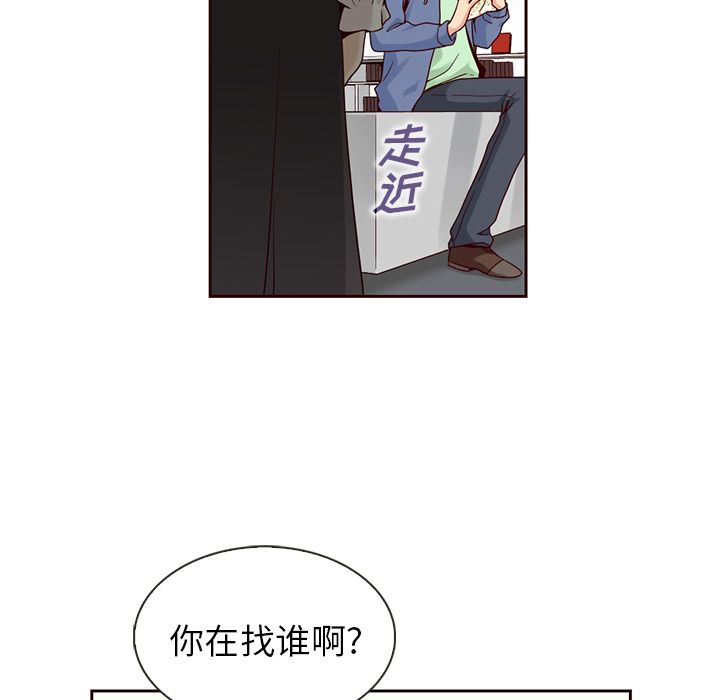 夏奈尔女孩 第 8 章 第6页