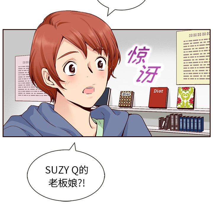 夏奈尔女孩 第 8 章 第9页