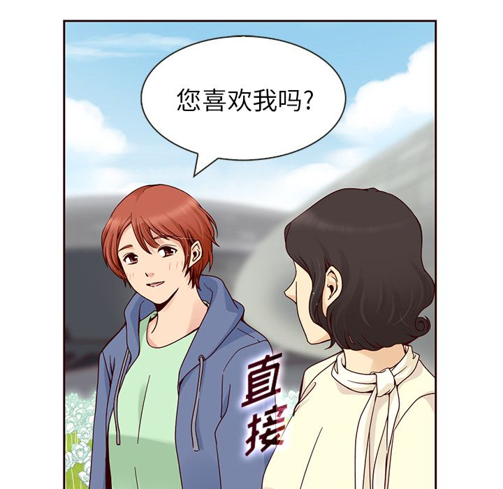 夏奈尔女孩 第 8 章 第21页