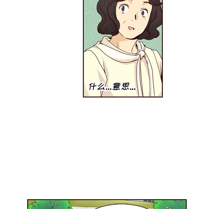 夏奈尔女孩 第 8 章 第23页
