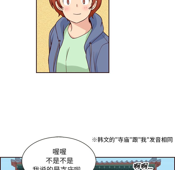 夏奈尔女孩 第 8 章 第26页