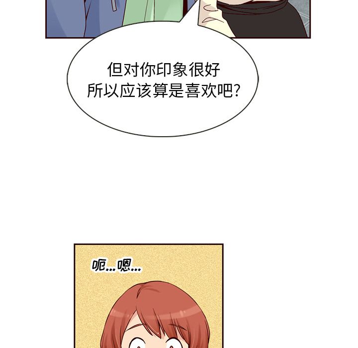 夏奈尔女孩 第 8 章 第25页
