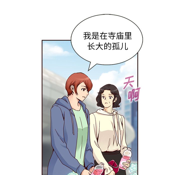夏奈尔女孩 第 8 章 第28页