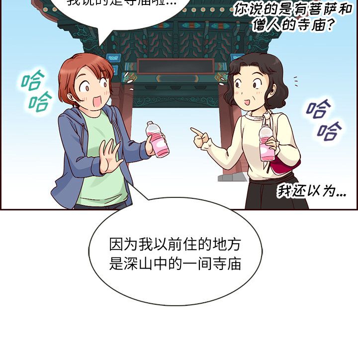 夏奈尔女孩 第 8 章 第27页
