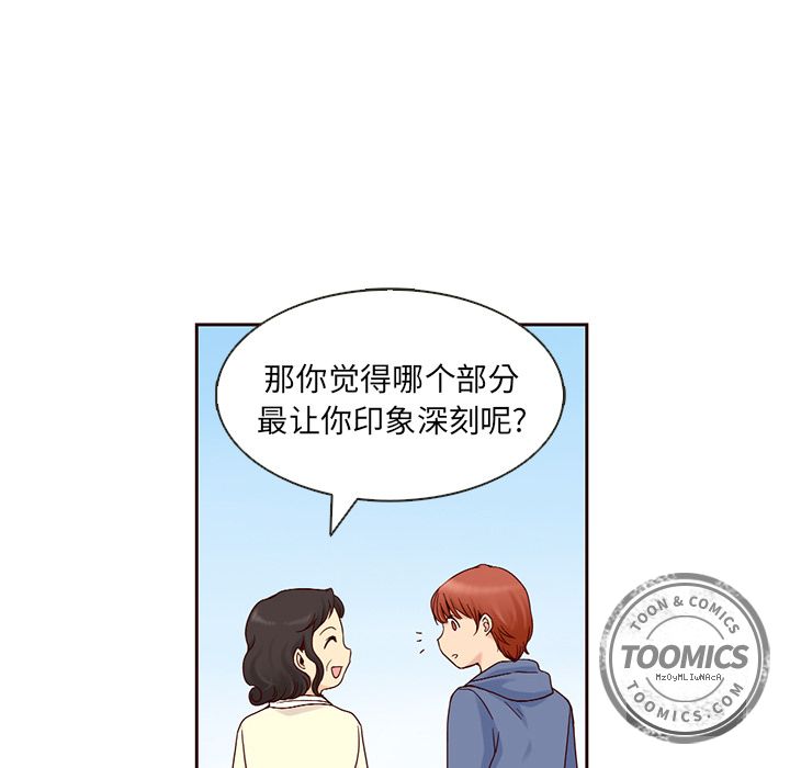 夏奈尔女孩 第 8 章 第40页