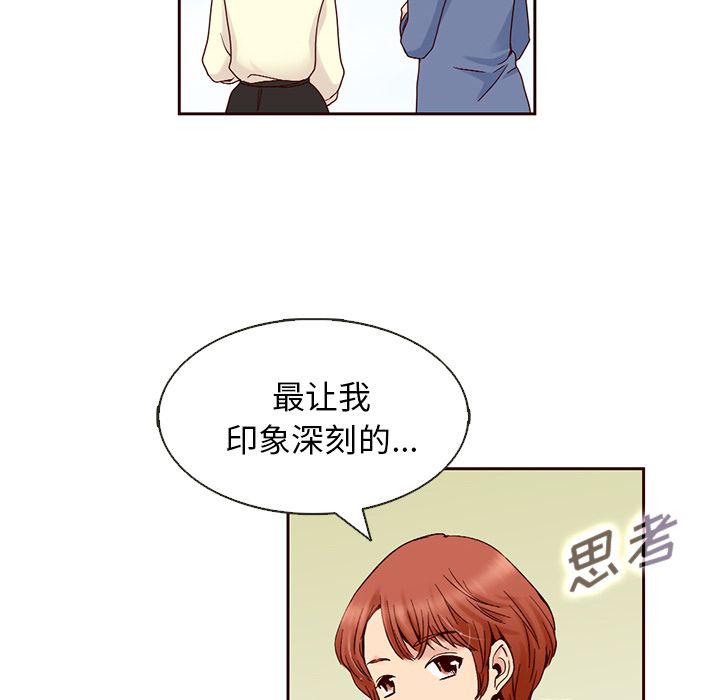 夏奈尔女孩 第 8 章 第41页