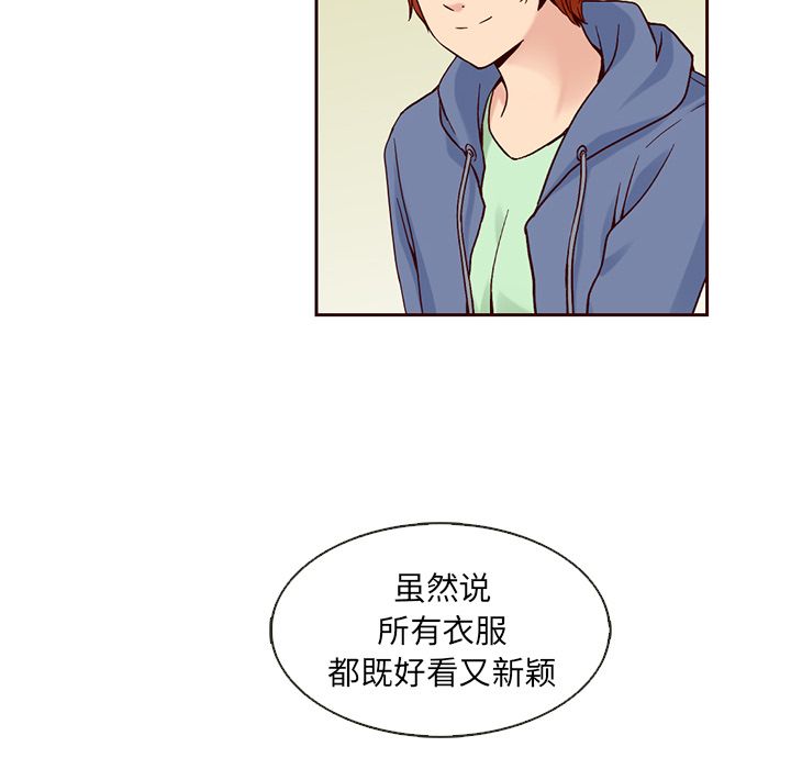 夏奈尔女孩 第 8 章 第42页