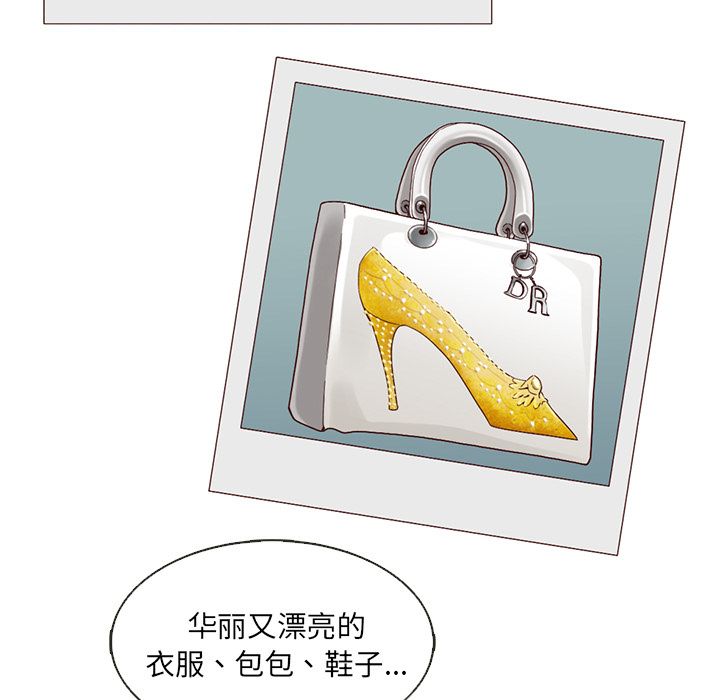 夏奈尔女孩 第 8 章 第44页