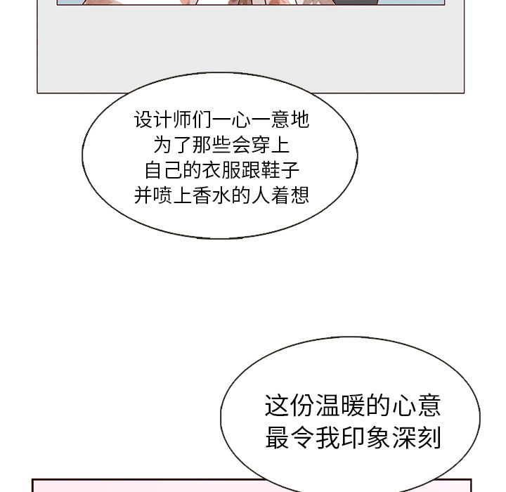 夏奈尔女孩 第 8 章 第49页
