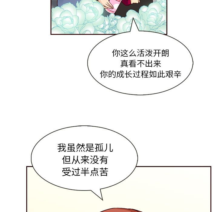 夏奈尔女孩 第 8 章 第29页