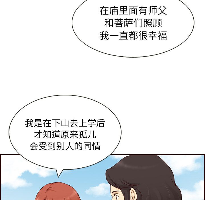 夏奈尔女孩 第 8 章 第31页