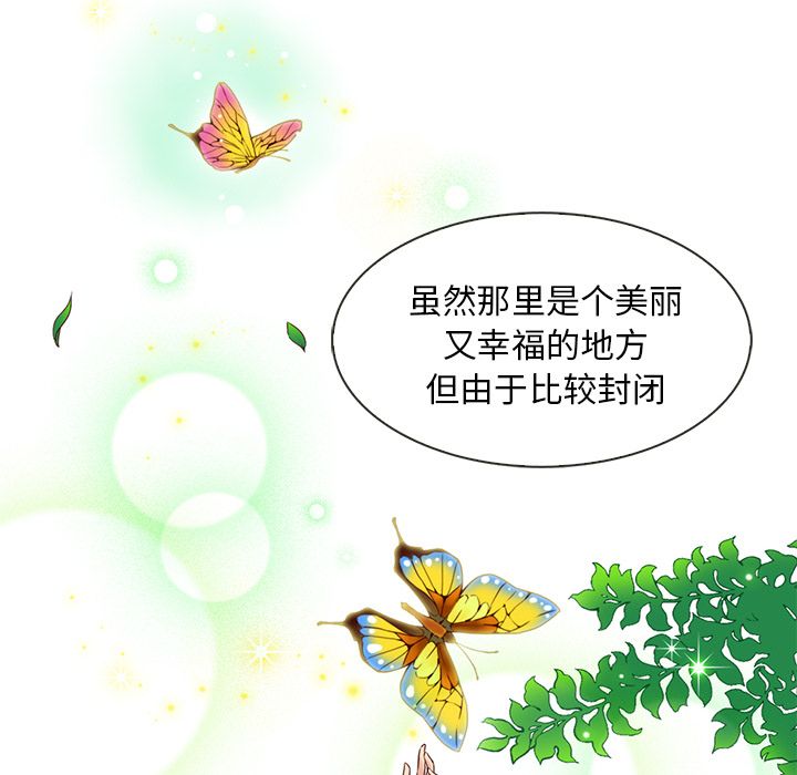 夏奈尔女孩 第 8 章 第33页