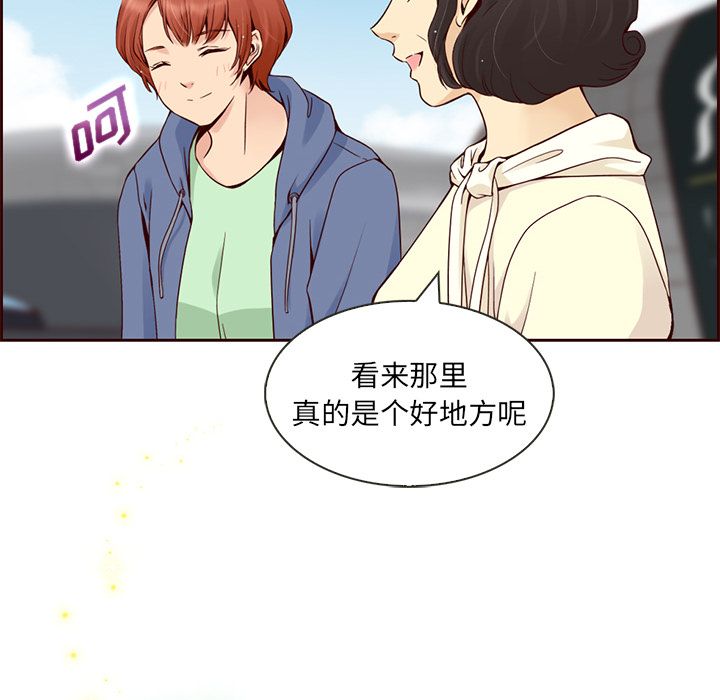 夏奈尔女孩 第 8 章 第32页