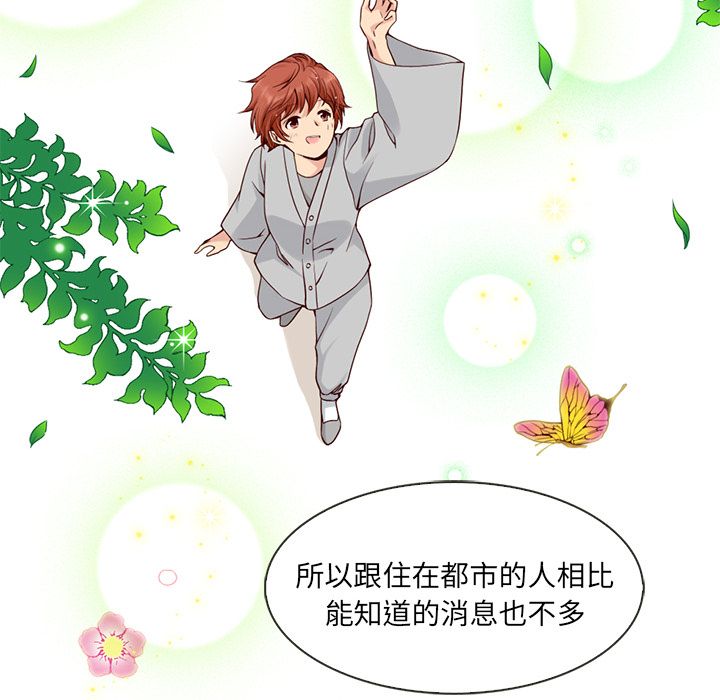 夏奈尔女孩 第 8 章 第34页