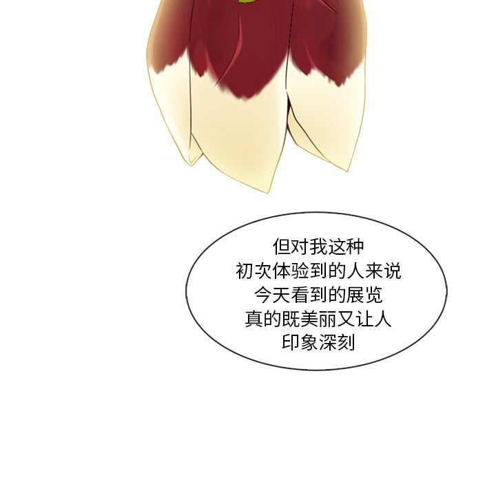 夏奈尔女孩 第 8 章 第37页