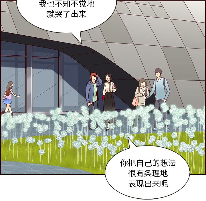 夏奈尔女孩 第 8 章 第39页