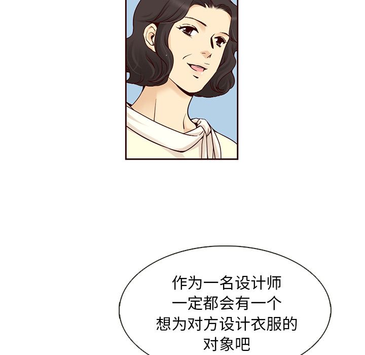 夏奈尔女孩 第 8 章 第52页