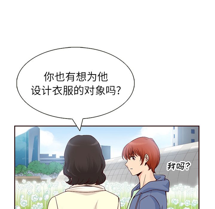 夏奈尔女孩 第 8 章 第54页