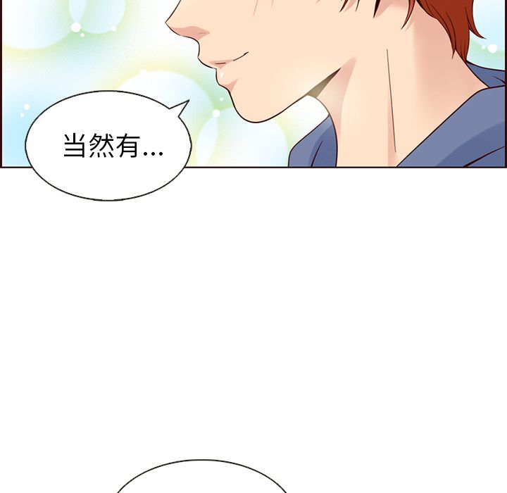 夏奈尔女孩 第 8 章 第56页