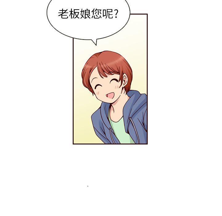 夏奈尔女孩 第 8 章 第57页