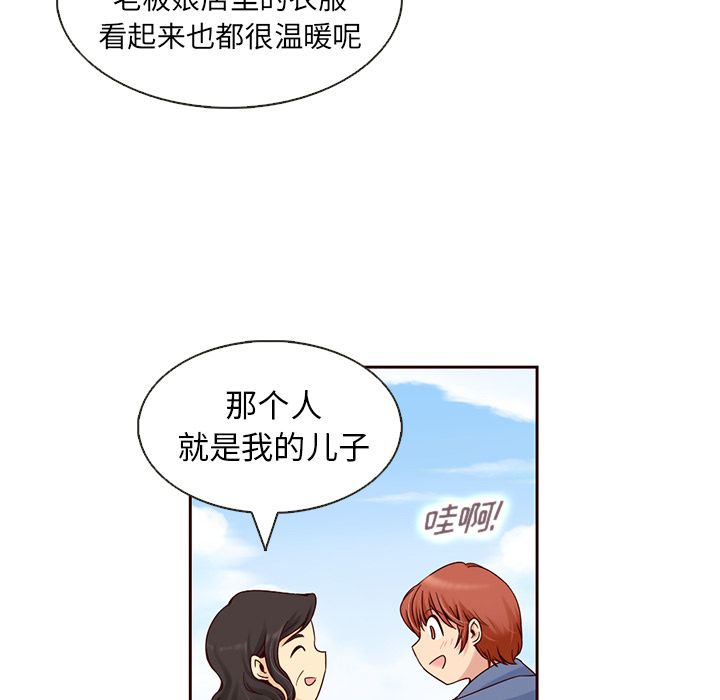 夏奈尔女孩 第 8 章 第59页