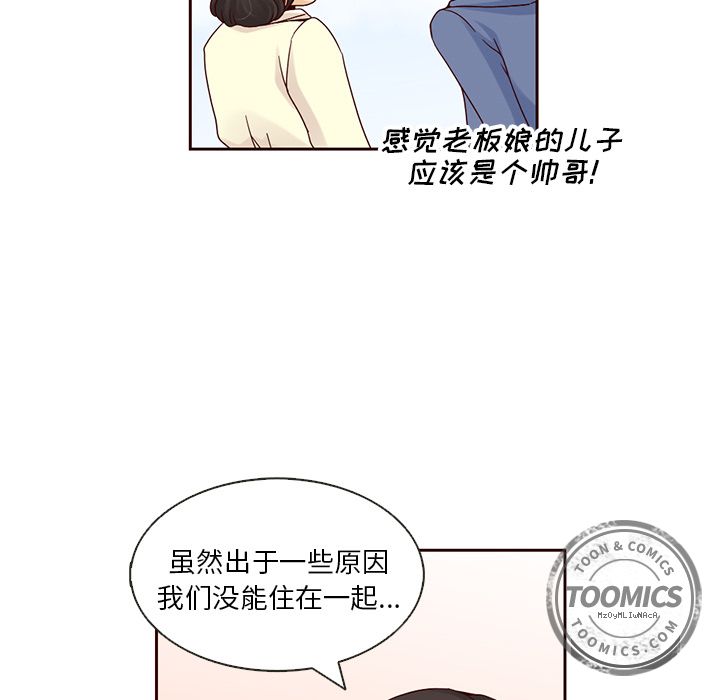 夏奈尔女孩 第 8 章 第60页