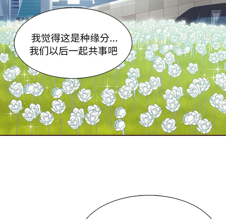 夏奈尔女孩 第 8 章 第64页