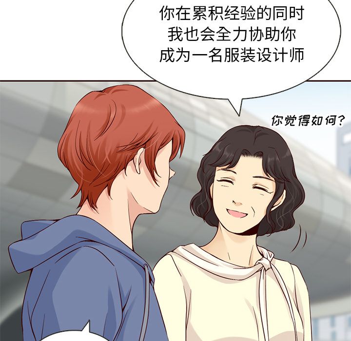 夏奈尔女孩 第 8 章 第65页