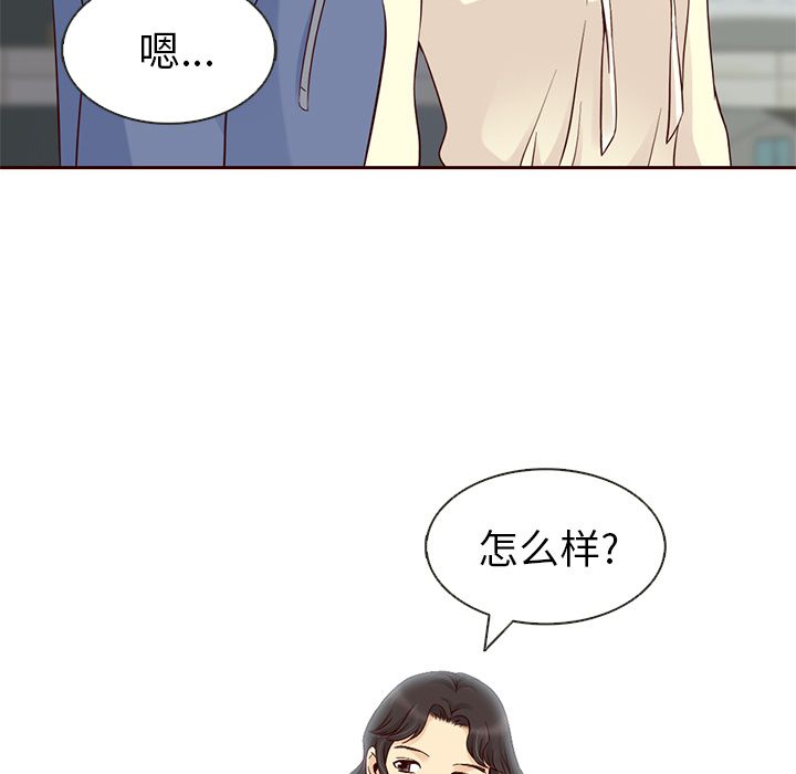 夏奈尔女孩 第 8 章 第66页