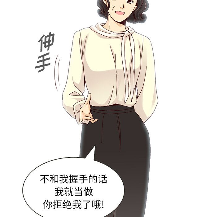 夏奈尔女孩 第 8 章 第67页