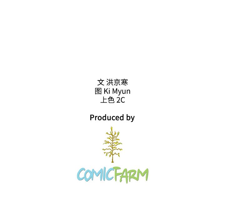夏奈尔女孩 第 8 章 第69页