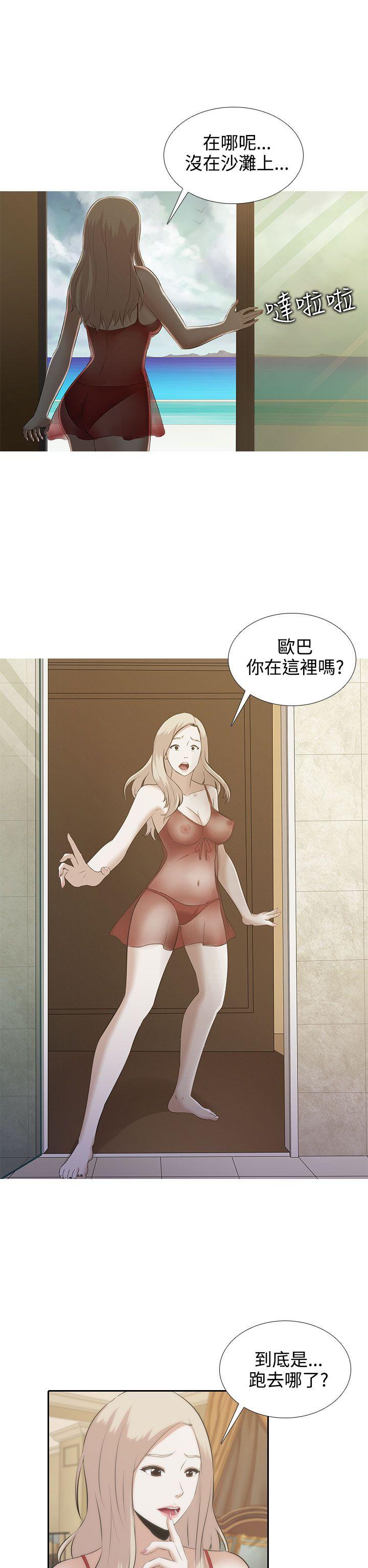 墮落遊戲 第1話 第23页