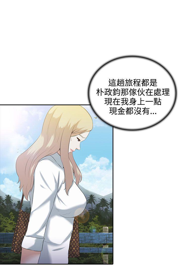 墮落遊戲 第2話 第3页