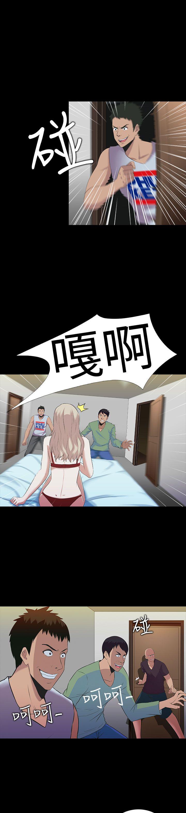 墮落遊戲 第2話 第27页
