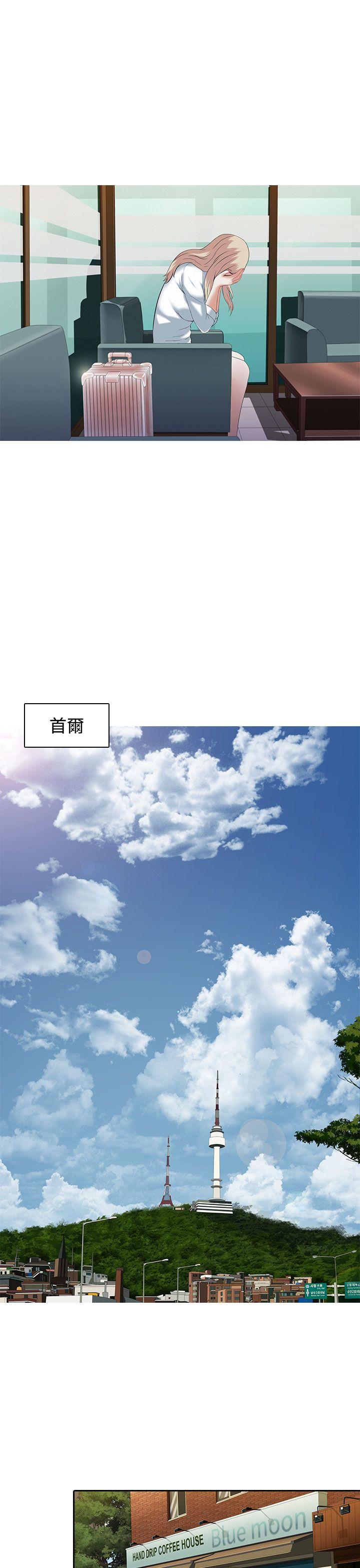 墮落遊戲 第2話 第12页