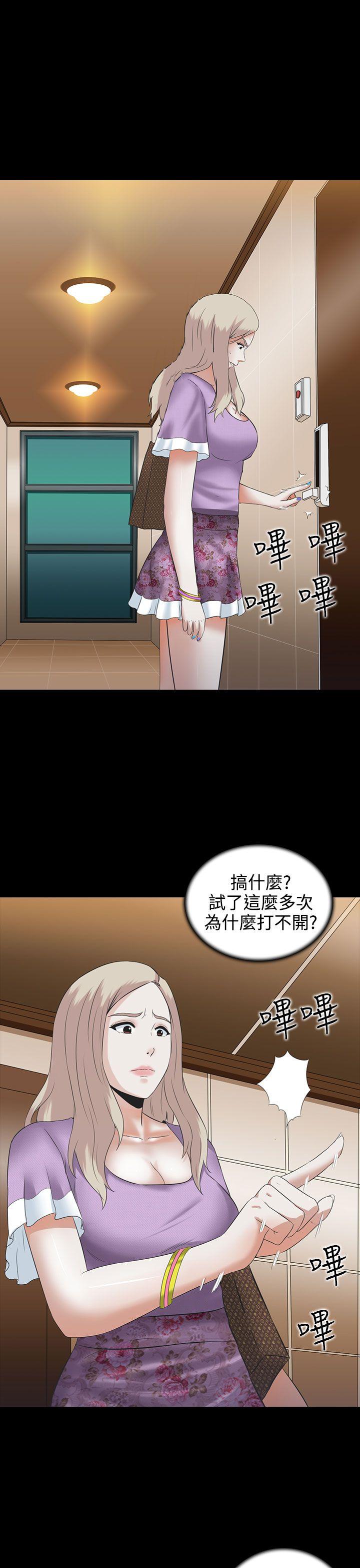 墮落遊戲 第3話 第27页