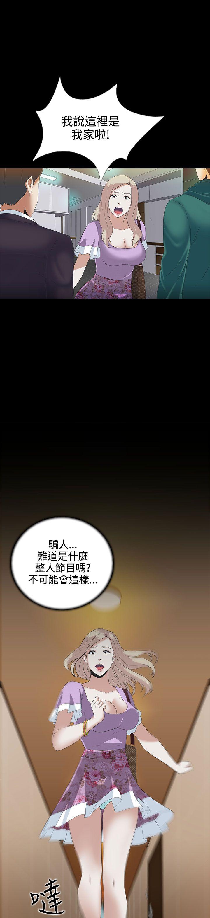墮落遊戲 第4話 第4页