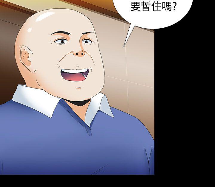墮落遊戲 第4話 第11页
