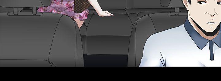 墮落遊戲 第4話 第18页